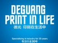 浙江德光機(jī)械有限公司