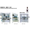 玻璃瓶沖洗、灌裝機(jī)（白酒）