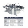 JB-600型衛生巾立體袋插邊機