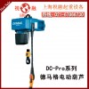 德國德馬格電動葫蘆|DC-PRO德馬格電動葫蘆|質優價廉