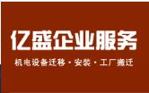 億盛logo
